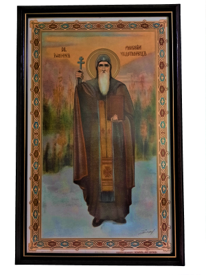 Литография "Св. Иван Рилски"